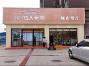 城市展廳