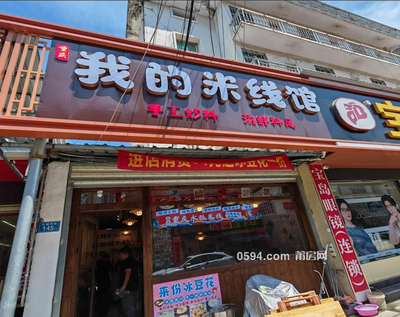 仙游榜头九鲤中街（原榜头车站）西侧起一间店面租赁公告-莆田租房