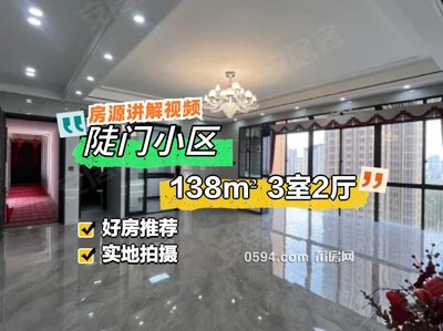 玉湖萬科中山陡門小區(qū)精裝未入住3房 證件齊全可貸款售135萬-莆田二手房