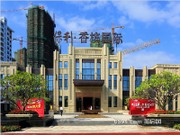 保利香檳國際售樓部