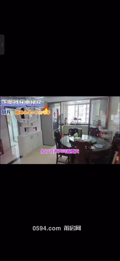 優(yōu)質(zhì)學(xué)曲房（麟峰、中山）正榮時代廣場 124.16平 172萬-莆田二手房