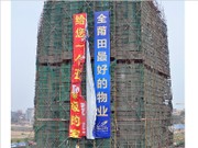 2015年4月工程進(jìn)度