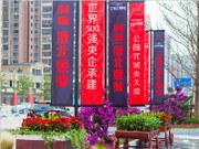 利通塘北壹號(hào)營銷中心