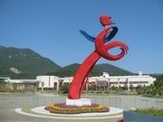 莆田市體育公園