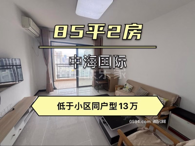 2室1廳1衛(wèi) 87萬 中海天下 85.22平 低總價-莆田二手房