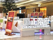 正榮府營銷展廳