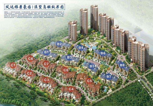 鳳達(dá)雅景溪墅