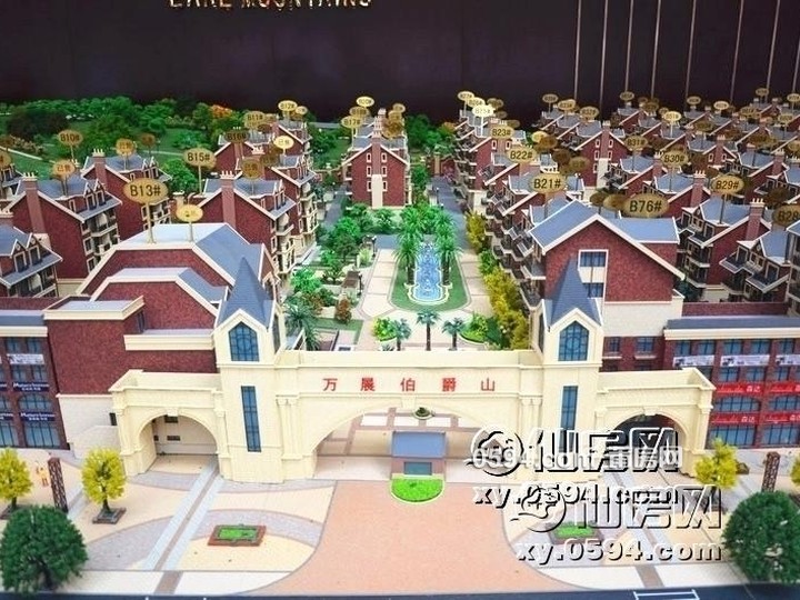 萬(wàn)晨伯爵山