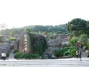 東巖山公園