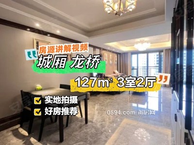 便宜急售二次重新裝修 泗華綬溪郊野公園恒大御龍?zhí)旆甯?莆田二手房