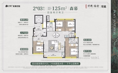 城東改善型高端小區(qū)，全明戶型，得房率高，央企品質(zhì)-莆田二手房