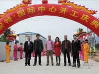 2013年11月21日開工盛典