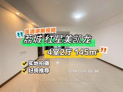 保利金香檳，一梯一戶大四房南北通透雙陽臺(tái)同戶型不輸任-莆田二手房