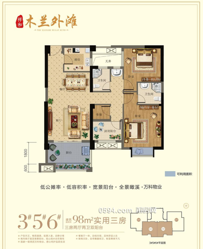 祥和木蘭外灘 3房2廳2衛(wèi) 證滿兩年 賣7181-莆田二手房