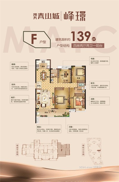 凱天青山城 動(dòng)車(chē)站附近 4室2廳  精裝出租-莆田租房