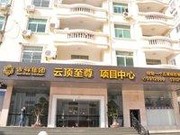 云頂至尊售樓中心