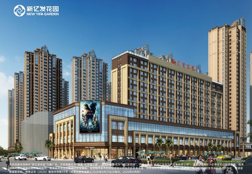 新億發(fā)花園