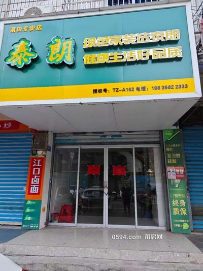 南門(mén)店面出租。旺鋪出租，店鋪干凈，人流穩(wěn)定-莆田租房