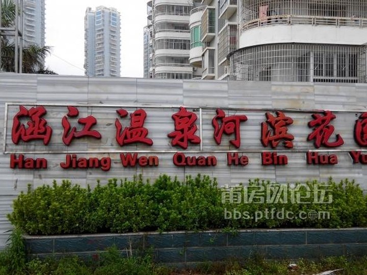 下洋擬造片區(qū)