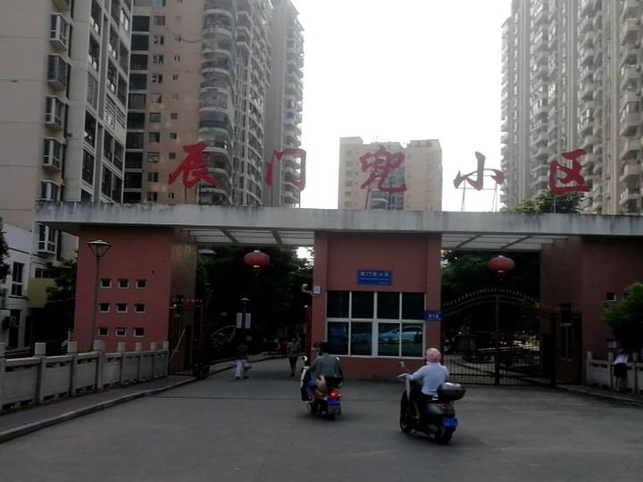 辰門兜小區(qū)