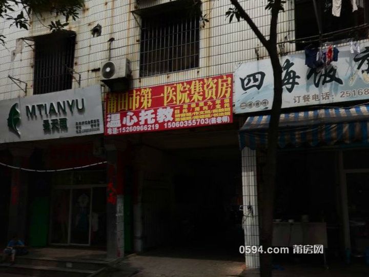 市醫(yī)院集資房