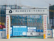 2018年4月工程進(jìn)度