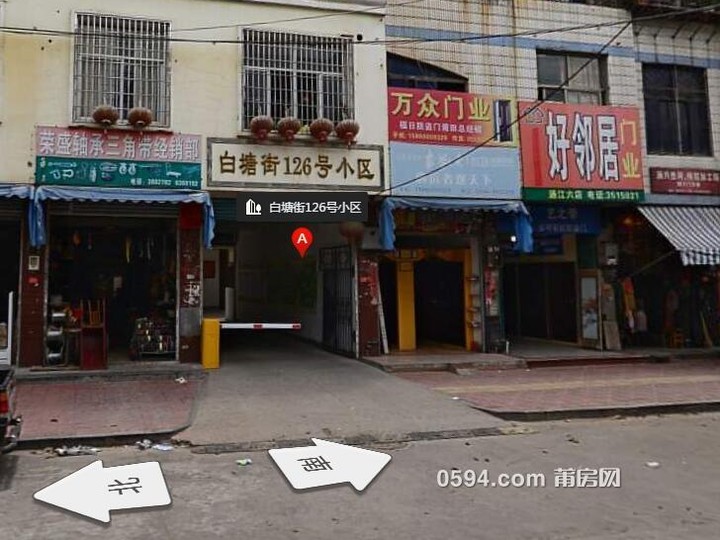 白塘街126號小區(qū)