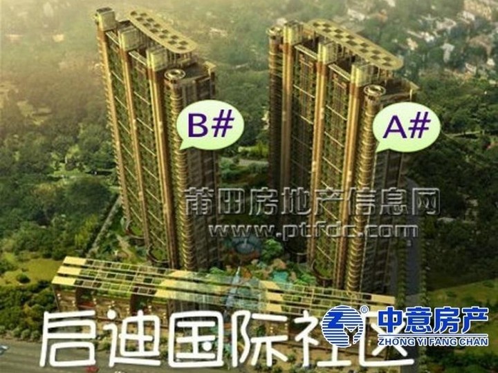 啟迪國際社區(qū)