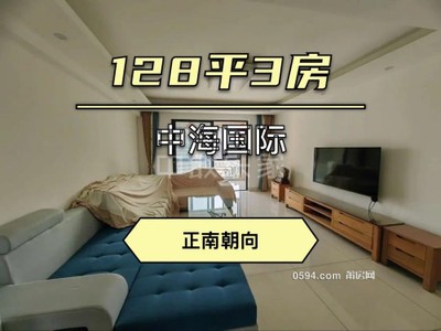 178萬 3室2廳2衛(wèi) 128.48平 中海國際-莆田二手房