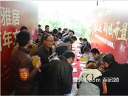 1月30日開盤簽約