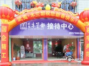 2015年3月武夷木蘭都實景圖