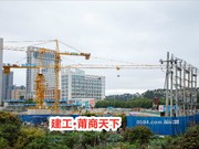 2018年12月工程進(jìn)度