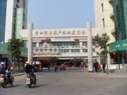 莆田農(nóng)副產(chǎn)品批發(fā)市場(chǎng)