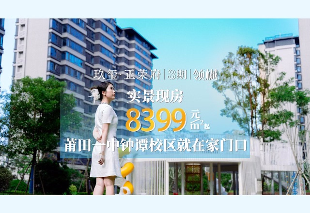 這波僅需8399元/㎡起步價的暴擊抓住了