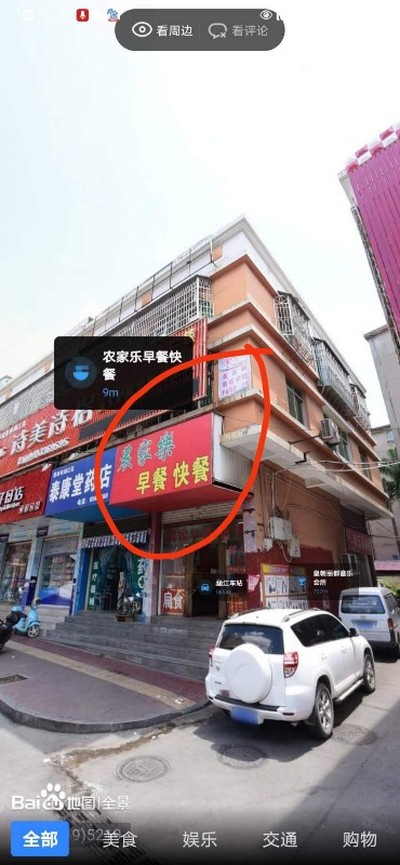 莆田涵江實驗小學(xué)小區(qū)醫(yī)院對面店鋪-莆田租房