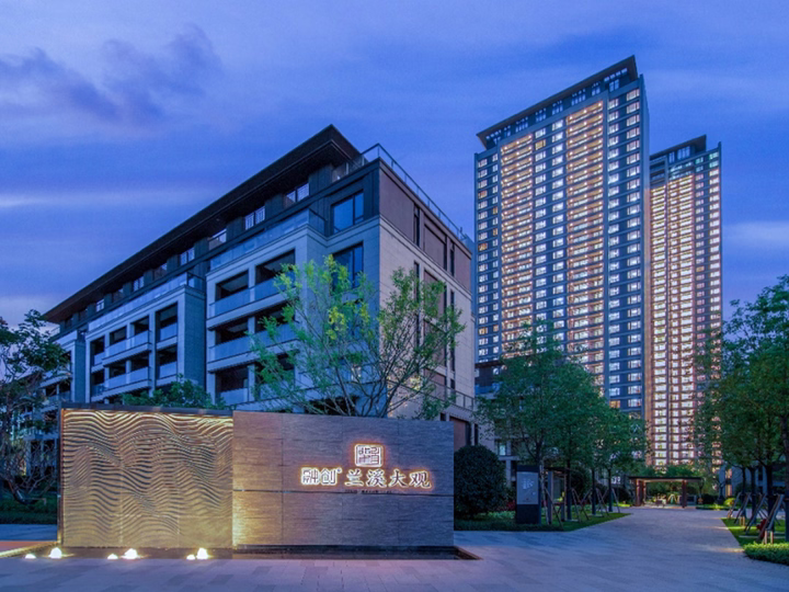 融創(chuàng)蘭溪大觀