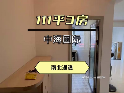 租金2600元 111平 3室2廳1衛(wèi) 中海天下-莆田租房