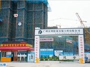 2018年11月工程進(jìn)度