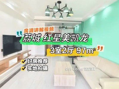 城東 保利香檳國際 一小中山新校 精裝修3房-莆田二手房