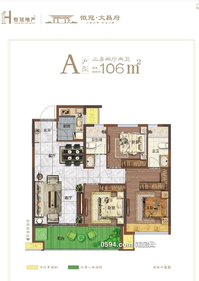 恒冠文昌府 3房2廳2衛(wèi) 黃金樓層 賣8256-莆田二手房