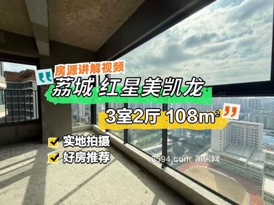 新上急售 視野無遮擋3房 保利臻悅書香府中山旁建發(fā)璞云-莆田二手房