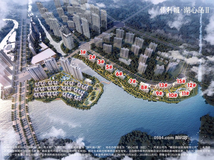 保利城湖心島2期