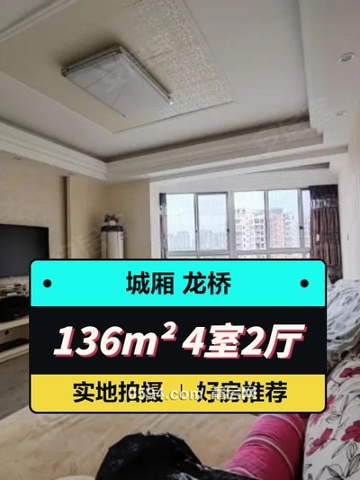 市政府，綬溪雅頌居旁，萬(wàn)輝國(guó)際城大四房10900元 ，零公攤-莆田二手房