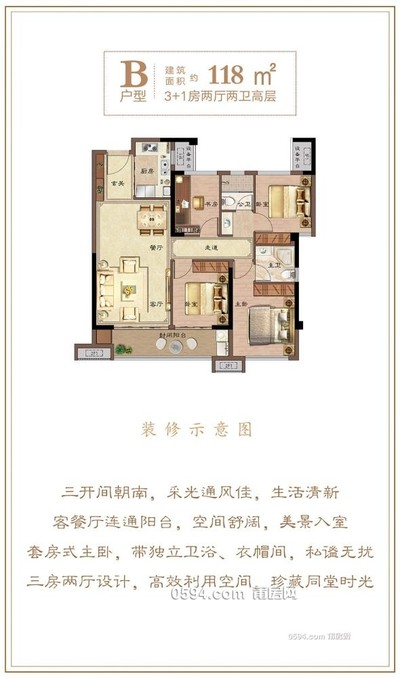 建發(fā)文著 4房2廳2衛(wèi) 10幾層 賣(mài)7600-莆田二手房