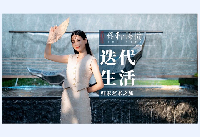 迭代生活的歸家之旅