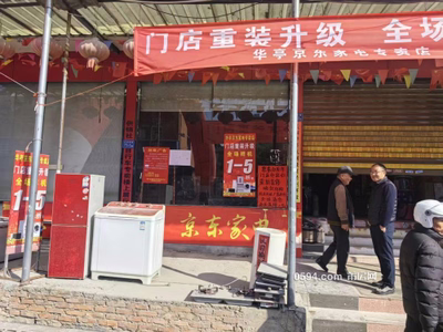 華亭鎮(zhèn)亭前西路71、71-1、71-2、71-3、71-4號五坎店面招租-莆田租房