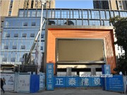 12月工程進(jìn)度