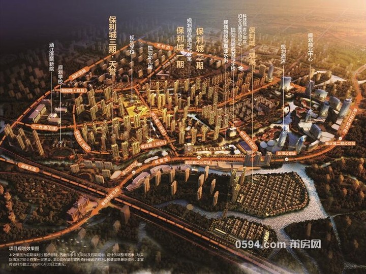 保利城