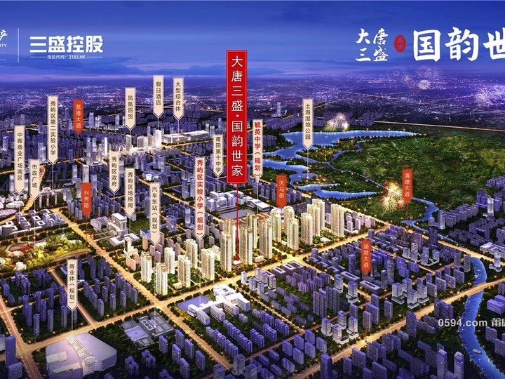 大唐三盛國(guó)韻世家