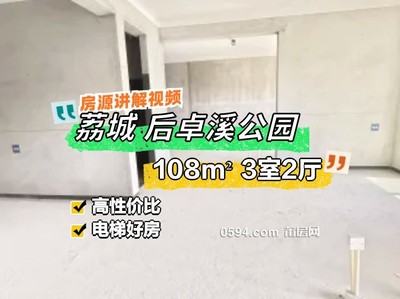 建發(fā)磐龍府 一平8000左右 九華廣場(chǎng)麟峰   價(jià)格好商量-莆田二手房